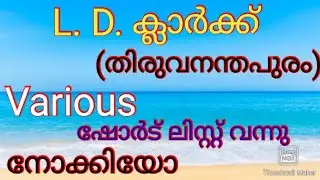 L. D. CLERK(Various). Thiruvananthapuram. Short list.