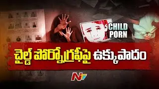 Telangana Cyber Security Bureau Arrests 34 Cybercriminals in Major Operation | NTV Telugu