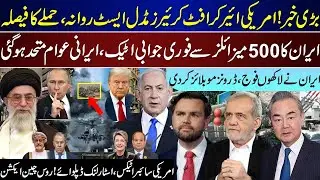 Mega Breaking, US Sends Carrier, Iran 500 Immediate Response, Russia China Action Upd | Jan 12 |