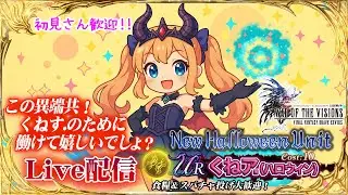 【FFBE幻影戦争】 サリアの強いとこオシエテ　　#1251【WAR OF THE VISIONS】