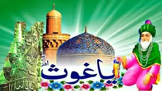 NAYA KALAM GAUS PAK KA SAARA ALAM NAAM LEWA GHOUS SAMDANI KA HAI BEST QAWWALI