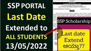 SSP SCHOLARSHIP 2021-22 Application Last Date Extended to ALL STUDENTS up to 13/05/2022 Officially..