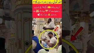 Pray to Allah#faith #inspiration #islamic#makkah #shorts #viral#Naat