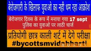 UP SAMVIDA BHARTI NEWS/GOVERNMENT JOB LATEST NEWS/UP JOB UPDATE/ONLINE STUDY AT QES