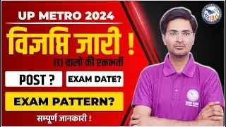 UP Metro Recruitment 2024|| UPMRC maintainer recruitment 2024