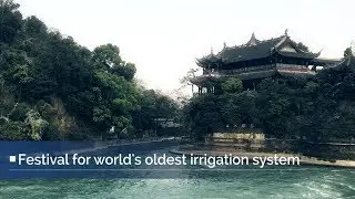 Live: Festival for world&rsquo;s oldest irrigation system 2018中国&middot;都江堰放水节