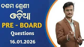 PRE-BOARD EXAM 2026 ✅ ଦଶମ ଶ୍ରେଣୀ ଓଡ଼ିଆ ପ୍ରଶ୍ନ ✅ #odia #preboardexam #boardexam 