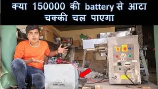 Earn Money Using Powerful Battery