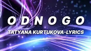 Odnogo &ndash; Tatyana Kurtukova (Lyrics) 💕 | English + Russian Translation