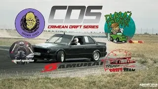 CrimeaGP CDS - Crimean drift series. 1- этап 16.06.2018