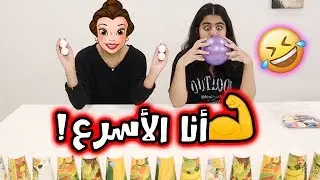 منو الاسرع حنان ولا روان و العقاب خايس - حنان و روان 4ksisters