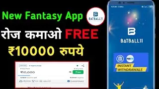 ₹0 Entry Fee|New Fantasy App Bonus Use|paytm Withdraw Without Kyc|Batball11 Fantasy App 2022|Batball