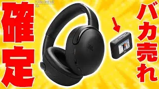 JBL TOUR ONE M3にもディスプレイ搭載！世界が驚愕する圧巻のクオリティでバカ売れ確定！普段使いや旅行・出張が超快適になる最新ヘッドホンのヤバさを伝えたい！【レビュー, Smart Tx】