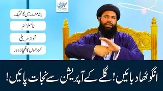 Urdu viral quotes|Remedies| Life Quotes / Hazrat Ali / Sunhary Haroof / Golden
