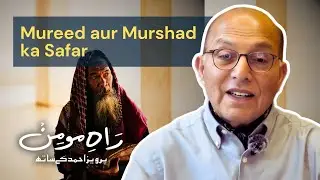 Mureed aur Murshad ka Safar | Raah e Momin | Pervaz Ahmed | UK | Islam