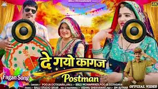 Yo de gayo kagaj Postman | New Shekhawati fhagun Song 2026 | Puja Dotasra & Balli Mohanwadi.#dj#2026