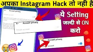 Instagram Account Hack Hai Ya Nahi KAise Pata Kare | Instagram hack hai ya nahi kaise pata kare 2024