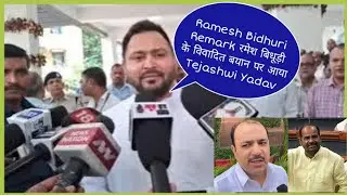 Danish Ali news bsp Tejashwi Yadav The Samta News: Dissecting Bihar's Political Landscape