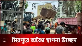 মিরপুরে আবাসিক এলাকায় অবৈধভাবে নির্মিত পকেট গেটগুলো উচ্ছেদ | Mirpur Residential Area | Deepto News
