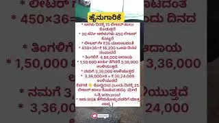 #cowfarminginkannada #dairyfarminginkannada #cowfarminginkarnataka   #dairyfarmkannada #dairyfarming