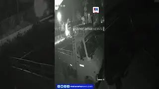 ബസും ഓട്ടോയും കൂട്ടിയിടിച്ച് 3 മരണം; സിസിടിവി ദൃശ്യങ്ങൾ  #Anchal #Kollam #Accident