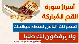 تسخر لك الناس ويقضون حوائجك المعطلة ولا يرفضون لك طلبا مهما كان