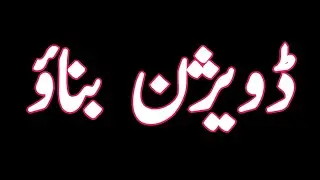 Malik Niaz Ahmad Jakharr PTI MNA LAYYAH / Punjab/ Pakistan / لیہ کو ڈویژن بناؤ