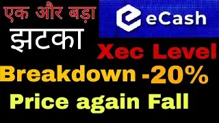 XEC FMFW.io Listing 2022 || XEC Plan 2025✨XEC Coin Today News/ Xec eCash Price Prediction in Hindi