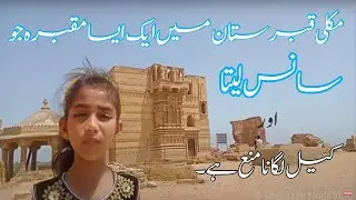 History of J&aacute;m Niz&aacute;mudd&iacute;n II | Jam Nindo | Breathing Tomb of Jam Nizam al-Din at Makli Necropolis