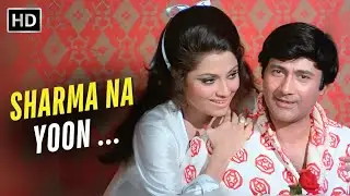 Sharma Na Yoon | Joshila (1973) | Dev Anand, Bindu | Asha Bhosle  | 70s Evergreen Love Song