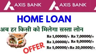 Axis bank se home loan kaise le | Axis bank home loan interest rate 2025 | axis home loan apply