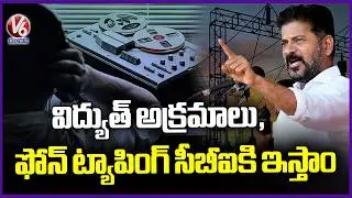 CM Revanth Reddy Chit Chat Comments, Govt Ready For CBI Probe Into Phone Tapping | V6 News