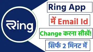 ring app me email id kaise change kare | how to change email on ring app | change email on ring app