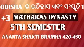 ANANTA SHAKTI BRAMHA 420 -  450 A.D , MATHARAS DYNASTY RULLER