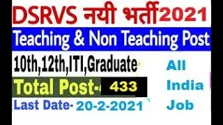 DSRVS Apprentice Recruitment 2021 | DSRVS Apprentice Vacancy 2021 | DSRVS Apprentice Bharti 2021