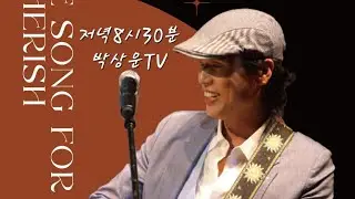 박상운TV라이브2025년 12월30일 #2026년 #김광석 #동물원