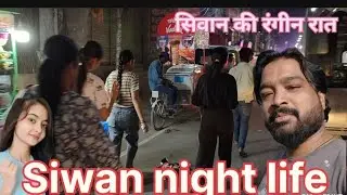 Night life | Siwan night video | Siwan blog | Siwan Big Bazaar | Siwan hotel
