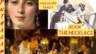 The Necklace classic book in story format( Tamil ) with twist ending /கதை வடிவில் / Puthagam