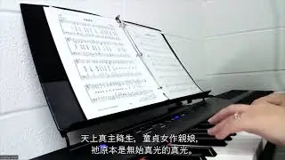 頌恩 513 齊來欽崇