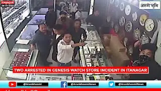 Two Arrested in Genesis Watch Store Incident in Itanagar