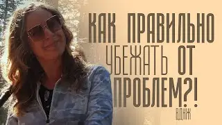 СТРЕСС И СПОРТ НЕСОВМЕСТИМЫ. СПОСОБ №2