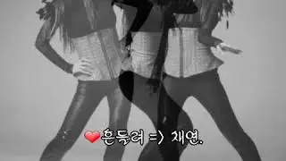 ❤흔들려 ~ 채연 [가사첨부].