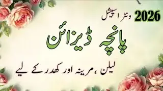 Wnter Trouser Design 2026/ Shalwar Design 2026/New Trouser Design/Capri Designs 2026