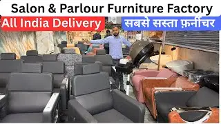 Salon Chair Wholesale Market in Delhi | Cheapest Parlour Furniture | Full Salon Setup Under Budget