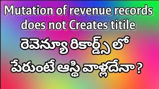 Mutation of Revenue records does not creates title|రెవిన్యూ రికార్డ్స్ లో పేరుంటే ఆస్తి వాళ్లదేనా ?