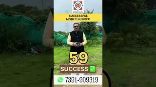 Successful Mobile Number #astrology #mobilenumerology #numerology
