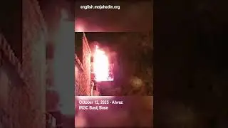 Protesters target IRGC Basij base in Ahvaz | Iran protests