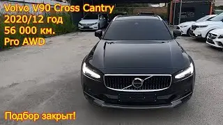 🔥 Volvo V90 Cross Country Pro AWD 2020 &mdash; премиум-универсал с пробегом 56 000 км | Подбор из Кореи 🚗
