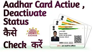 Aadhar Card Active He Ya Deactivate Ho Gaya Hai Kaise Check Kare ll Tech P2