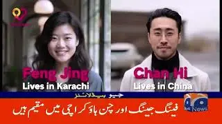 Feng Jing and Chan Hi found their happily ever after through Dil Ka Rishta app. #geonewsheadlines